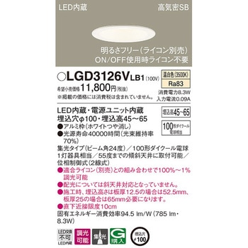 LED一体型 浅型ダウンライト Panasonic(パナソニック)