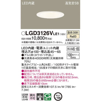LED一体型 浅型ダウンライト Panasonic(パナソニック)