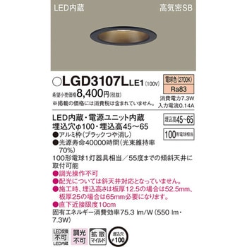 LED一体型 浅型ダウンライト Panasonic(パナソニック)