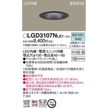 LED一体型 浅型ダウンライト Panasonic(パナソニック)