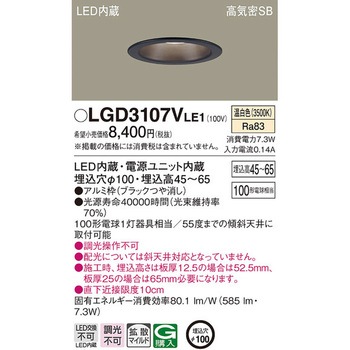 LED一体型 浅型ダウンライト Panasonic(パナソニック)