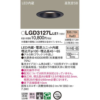 LED一体型 浅型ダウンライト Panasonic(パナソニック)