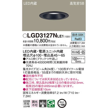 LED一体型 浅型ダウンライト Panasonic(パナソニック)