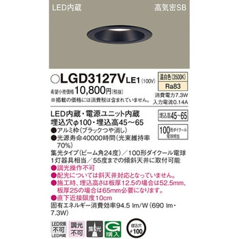 LED一体型 浅型ダウンライト Panasonic(パナソニック)