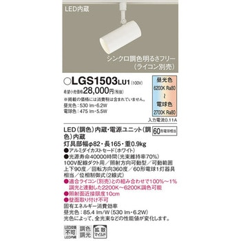 LED一体型 スポットライト Panasonic(パナソニック)