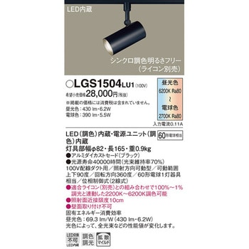 LED一体型 スポットライト Panasonic(パナソニック)
