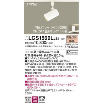 LED一体型 スポットライト パナソニック(Panasonic) 【通販