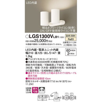LED一体型 スポットライト Panasonic(パナソニック)
