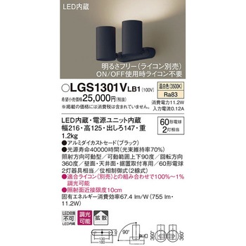 LED一体型 スポットライト Panasonic(パナソニック)