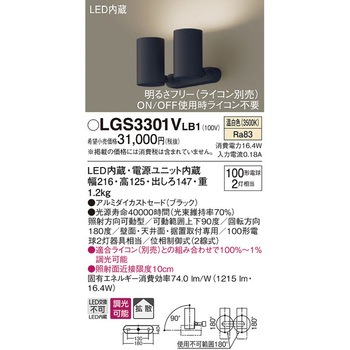LED一体型 スポットライト Panasonic(パナソニック)
