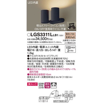 LED一体型 スポットライト 美ルック Panasonic(パナソニック)