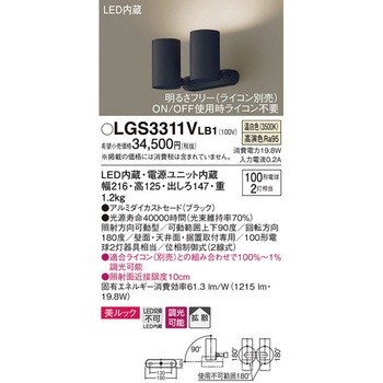 LED一体型 スポットライト 美ルック Panasonic(パナソニック)