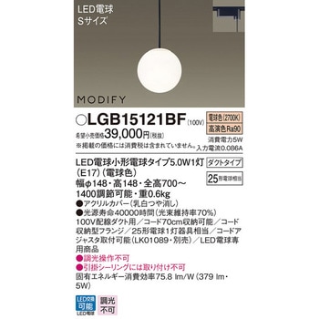 Panasonic LED ペンダントライト　2個セット　モディファイ Panasonic LED ペンダントライト 2個セット モディファイ