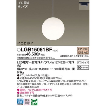 Panasonic 無印良品 MODIFY ペンダントライト M 深澤直人 モディファイ / MODIFY ドーム / DOME ペンダント