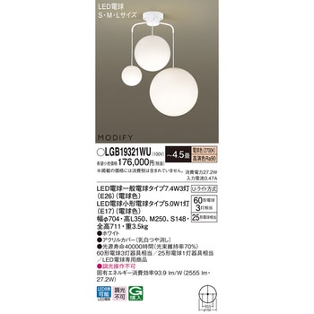 モディファイ シャンデリア Panasonic(パナソニック)