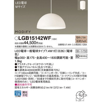 モディファイ ペンダントライト Panasonic(パナソニック)