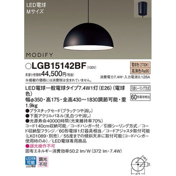 モディファイ ペンダントライト Panasonic(パナソニック) 【通販 モディファイ ペンダントライト Panasonic(パナソニック) 【通販