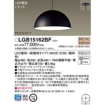 モディファイ ペンダントライト Panasonic(パナソニック)