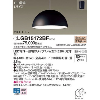 モディファイ ペンダントライト Panasonic(パナソニック)