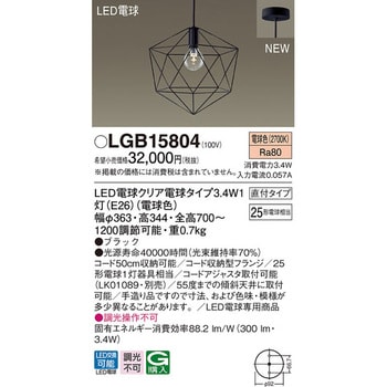 LGB15804 ペンダントライト Panasonic(パナソニック) LED電球