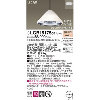 MEDUSE ペンダントライト Panasonic(パナソニック)