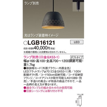 LEDランプ交換型 IWACHI ペンダント 本体 Panasonic(パナソニック)