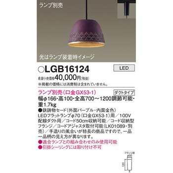 LEDランプ交換型 IWACHI ペンダント 本体 Panasonic(パナソニック)