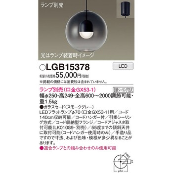 LEDランプ交換型 ペンダント 本体 Panasonic(パナソニック)