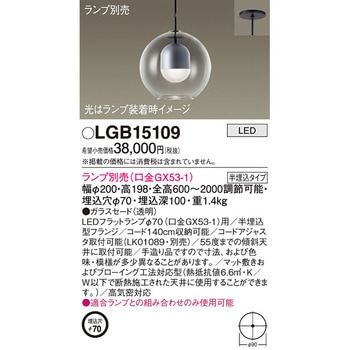 LEDランプ交換型 ペンダント 本体 Panasonic(パナソニック)