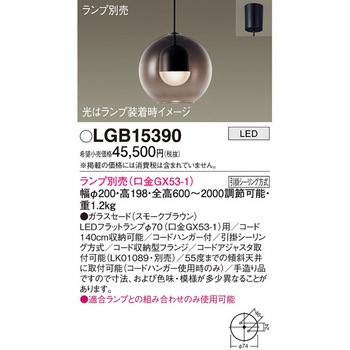 LEDランプ交換型 ペンダント 本体 Panasonic(パナソニック)