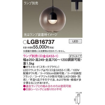 LEDランプ交換型 ペンダント 本体 Panasonic(パナソニック)