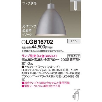 LEDランプ交換型 ペンダント 本体 Panasonic(パナソニック)