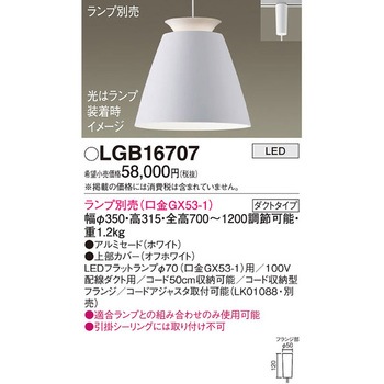 LEDランプ交換型 ペンダント 本体 Panasonic(パナソニック)