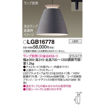 LEDランプ交換型 ペンダント 本体 Panasonic(パナソニック)