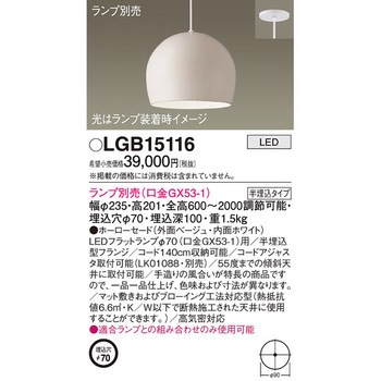 LEDランプ交換型 ペンダント 本体 Panasonic(パナソニック)