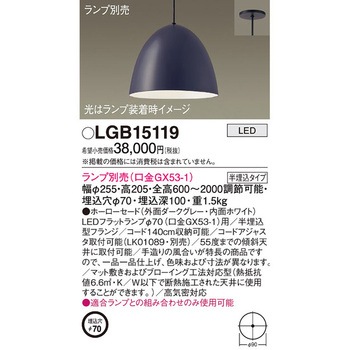 LEDランプ交換型 ペンダント 本体 Panasonic(パナソニック)