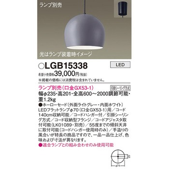 LEDランプ交換型 ペンダント 本体 Panasonic(パナソニック)