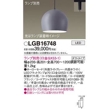LEDランプ交換型 ペンダント 本体 Panasonic(パナソニック)