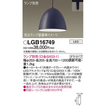 LEDランプ交換型 ペンダント 本体 Panasonic(パナソニック)