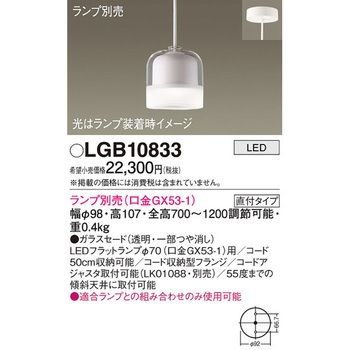 LEDランプ交換型 ペンダント 本体 Panasonic(パナソニック)