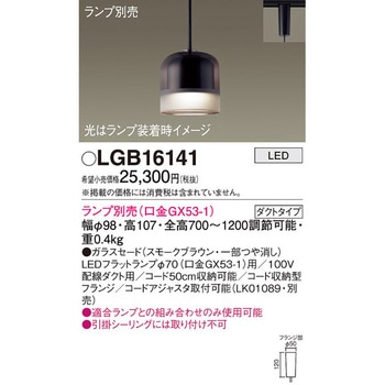 LEDランプ交換型 ペンダント 本体 Panasonic(パナソニック)