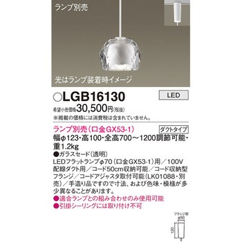 LEDランプ交換型 ペンダント 本体 Panasonic(パナソニック)