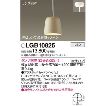 LEDランプ交換型 ペンダント 本体 Panasonic(パナソニック)