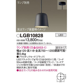LEDランプ交換型 ペンダント 本体 Panasonic(パナソニック)