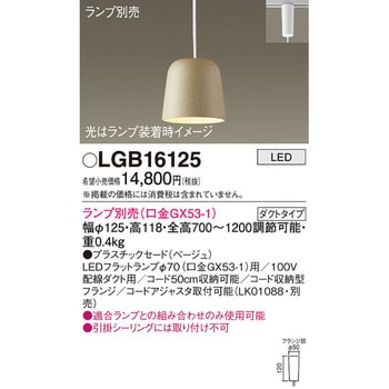 LEDランプ交換型 ペンダント 本体 Panasonic(パナソニック)