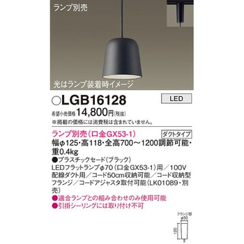 LEDランプ交換型 ペンダント 本体 Panasonic(パナソニック)