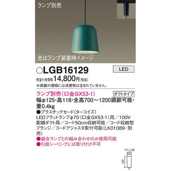 LEDランプ交換型 ペンダント 本体 Panasonic(パナソニック)