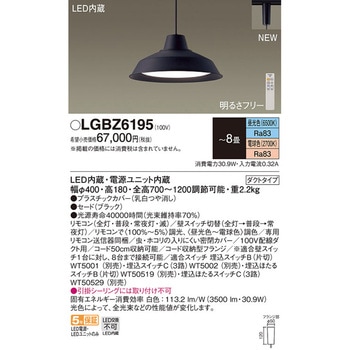 主照明ペンダントライト Panasonic(パナソニック)
