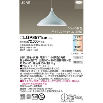 光一さま専用です LGP8571LU1 LED一体型 ペンダントライト 1台 Panasonic(パナソニック