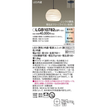 LED一体型 ペンダントライト Panasonic(パナソニック)